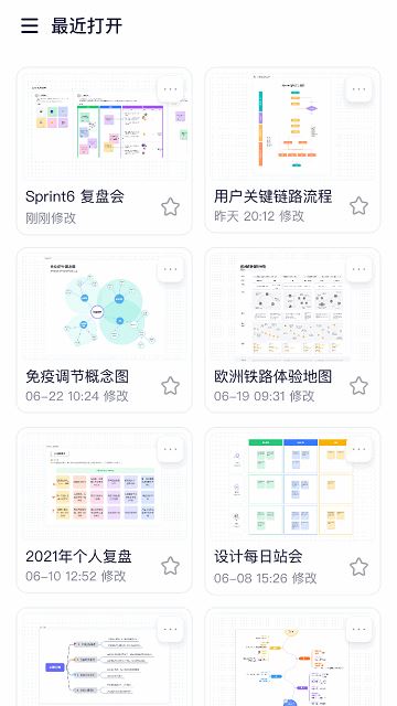BoardMix博思白板截图4