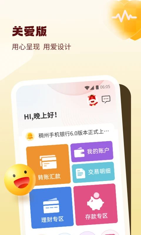 稠州银行截图3