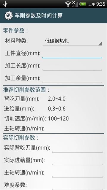机械设计手册截图3