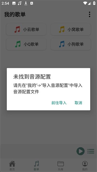 青听音乐Pro截图5