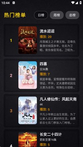 百纳影视截图1