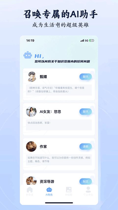 海鲸AI截图1