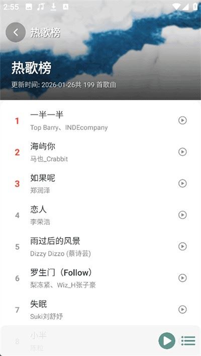 青听音乐Pro截图3
