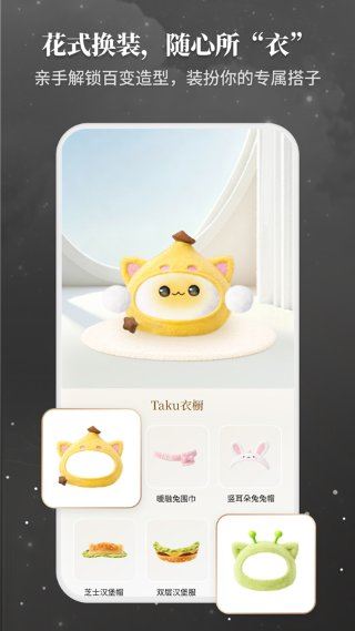 Takuku截图3