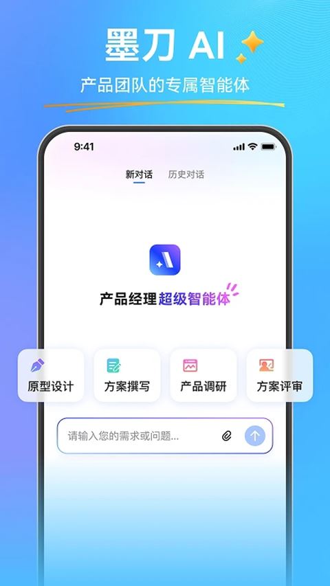 墨刀(MockingBot)截图4