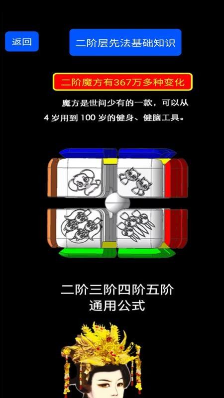 魔方乐园截图1