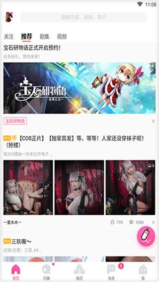 哈哩哈哩截图3
