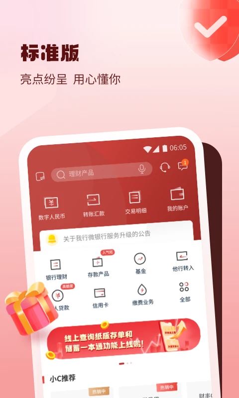 稠州银行截图2