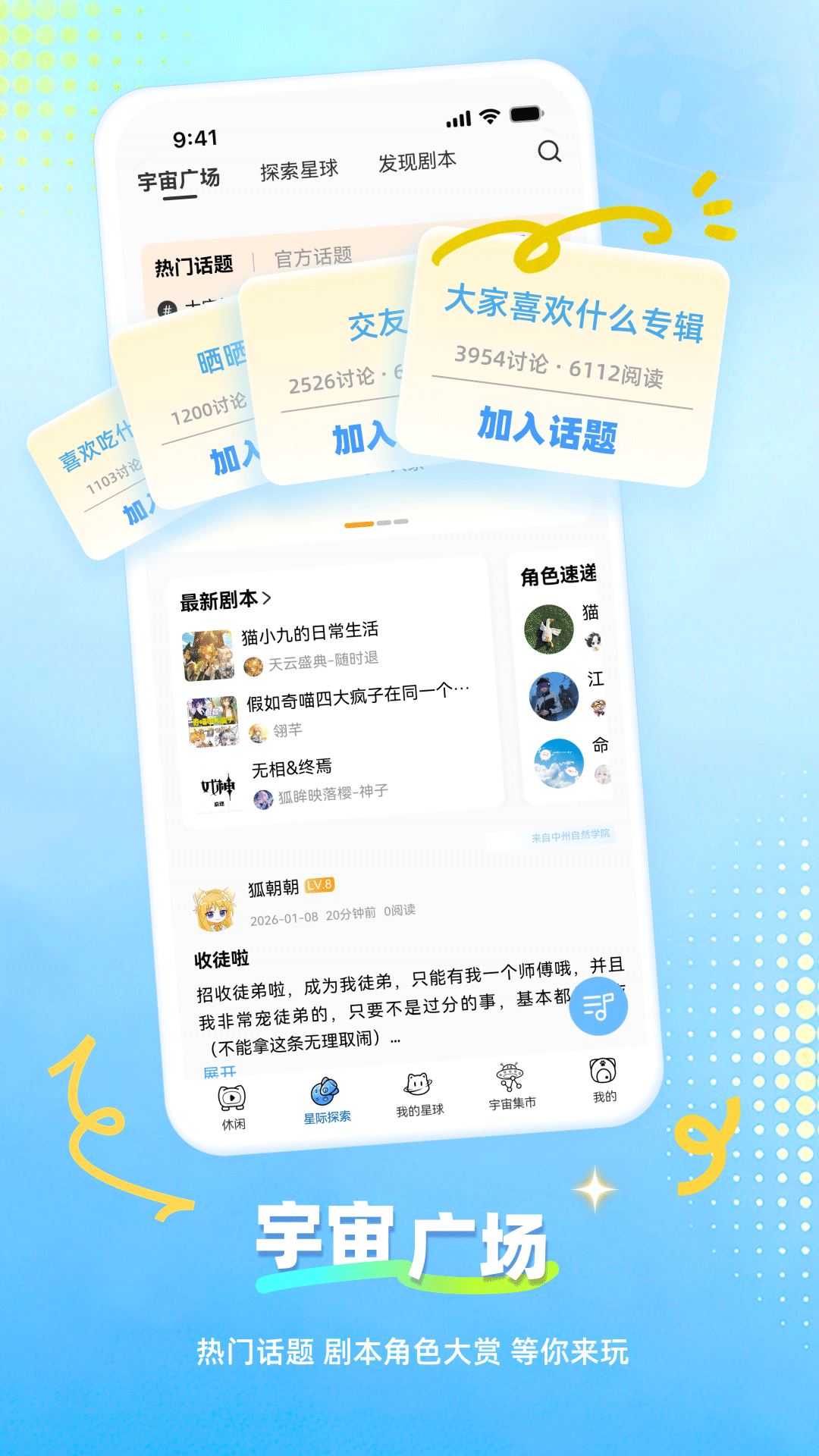 星次元截图5