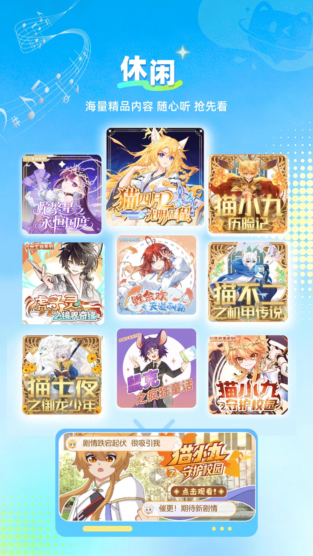 星次元截图3