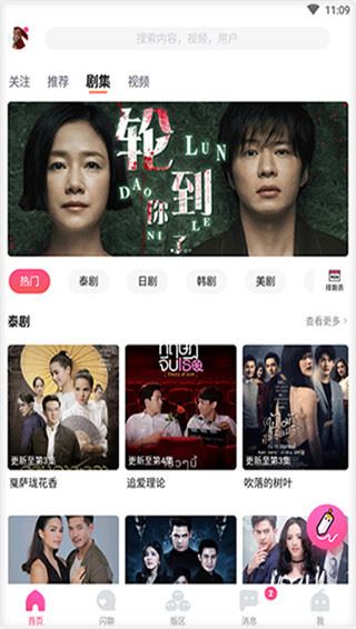 哈哩哈哩截图1