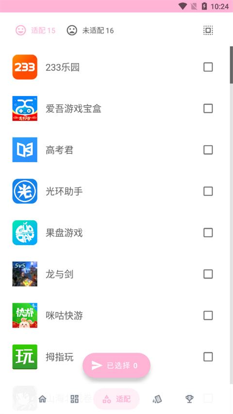 果冻图标包截图3