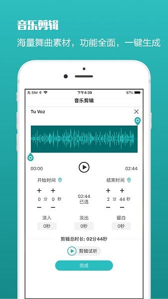 蓝舞者截图2
