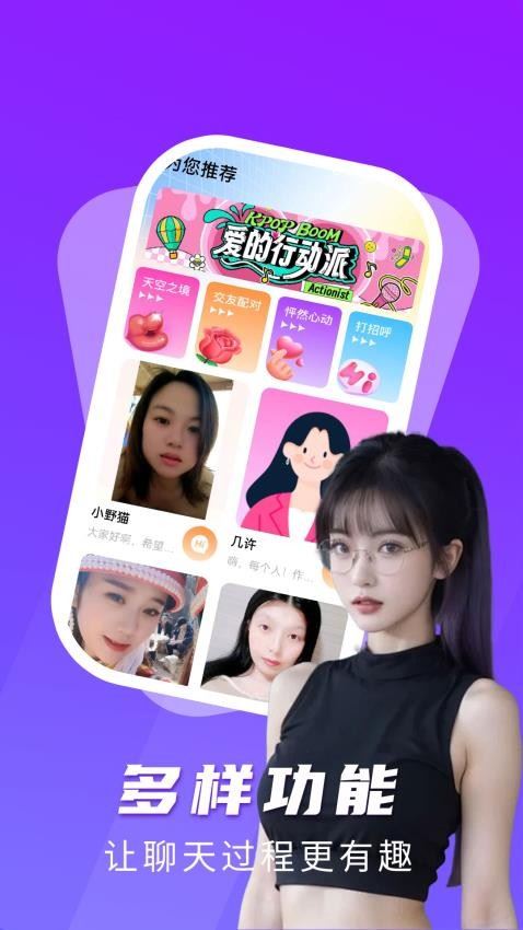 瓶子说截图4