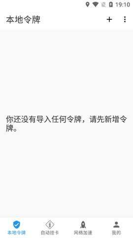WattToolkit截图1
