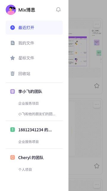 BoardMix博思白板截图3