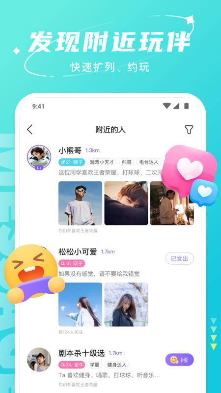 Hello语音截图3