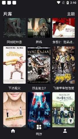 伍伍影视截图1