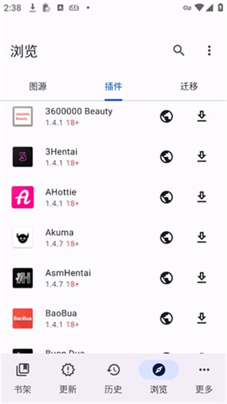 Mihon插件仓库截图2