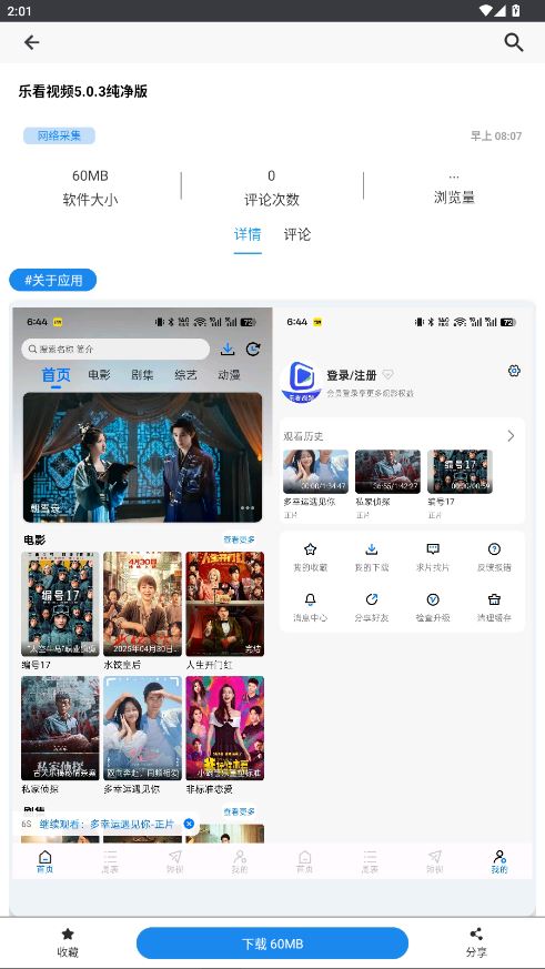 酷酷软件截图4
