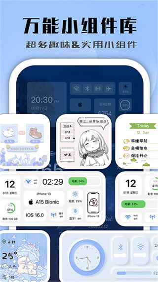 鲸鱼小组件截图5