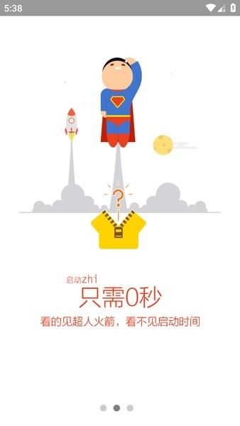 桔子浏览器截图2