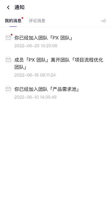BoardMix博思白板截图1