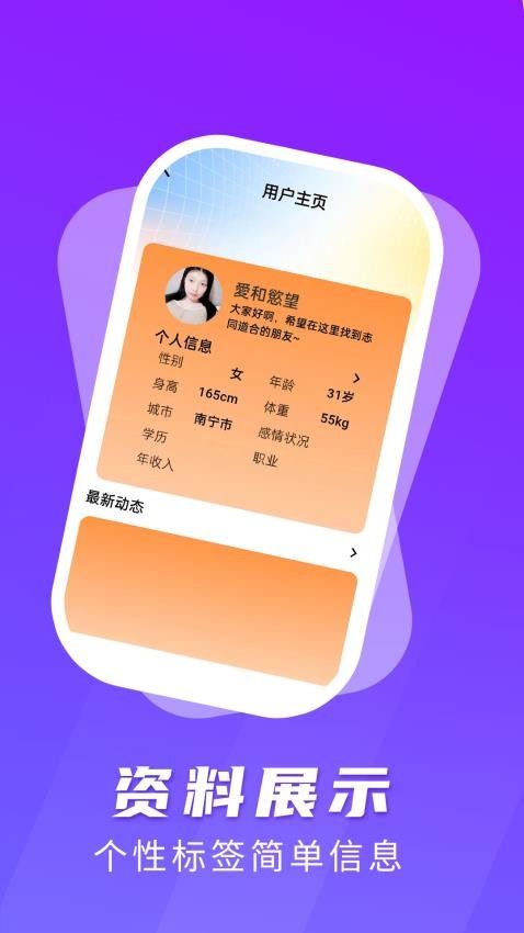 瓶子说截图3