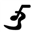 全民吉他