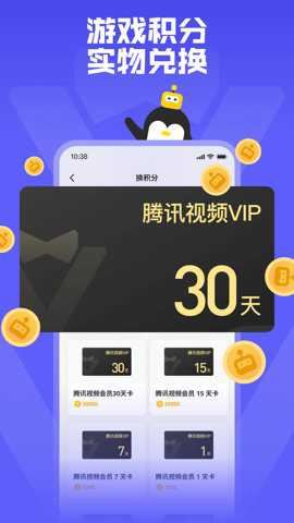 鹅盒截图2