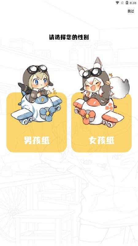 酷漫熊漫画截图3