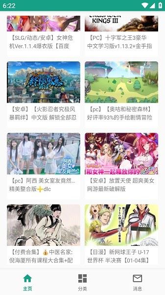 初音社截图4