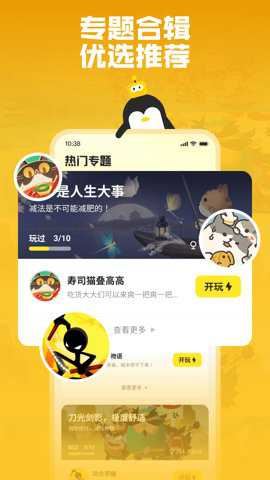 鹅盒截图5