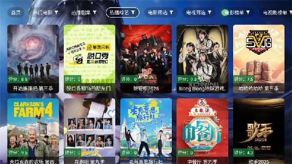 小雅影视截图2