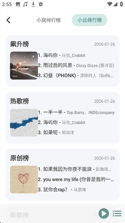青听音乐Pro截图2