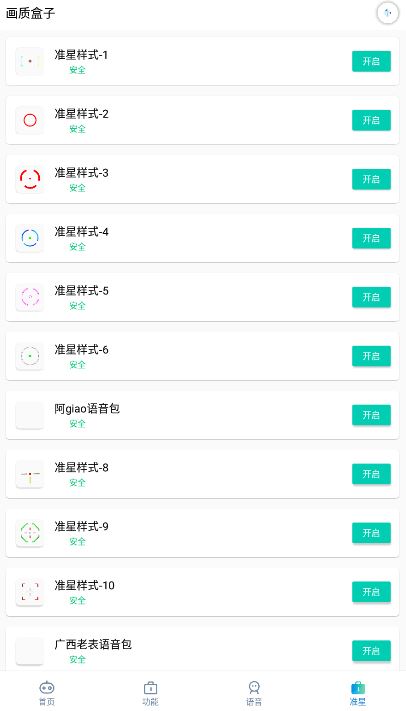 吉吉软件库截图3