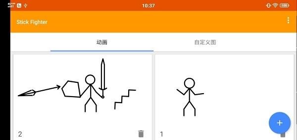 火柴人动画制作器(Stick Fighter)截图2