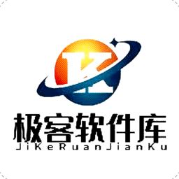 极客软件库