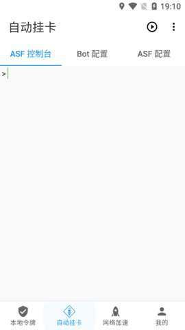 WattToolkit截图3