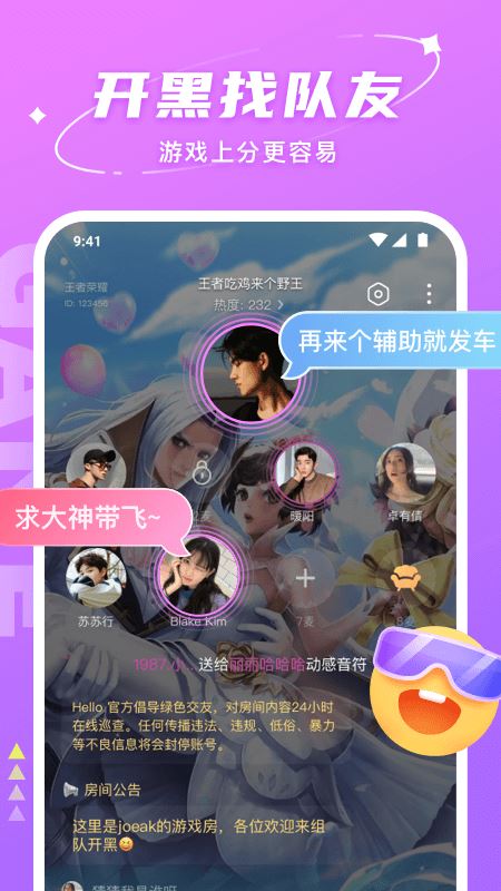 Hello语音截图5