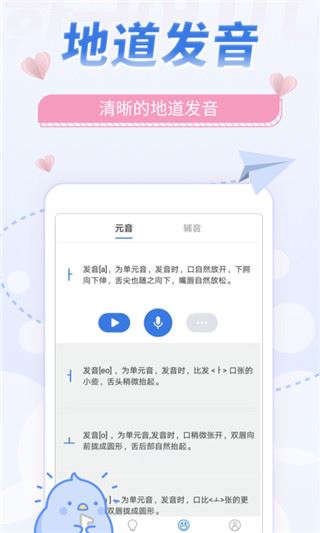 韩语U学院截图2