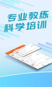 我要运动截图2