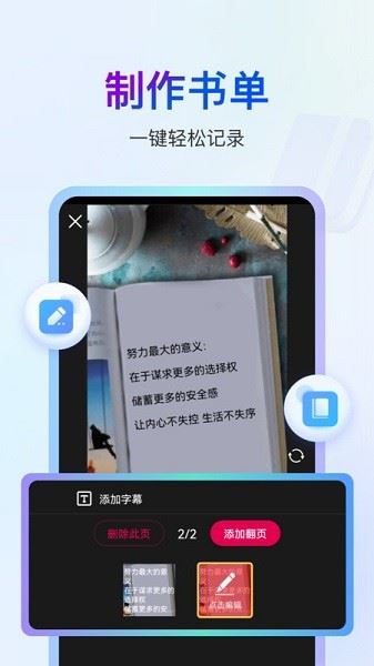 书单视频助手截图1