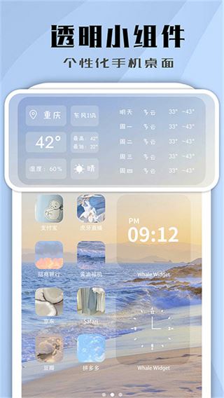 鲸鱼小组件截图2