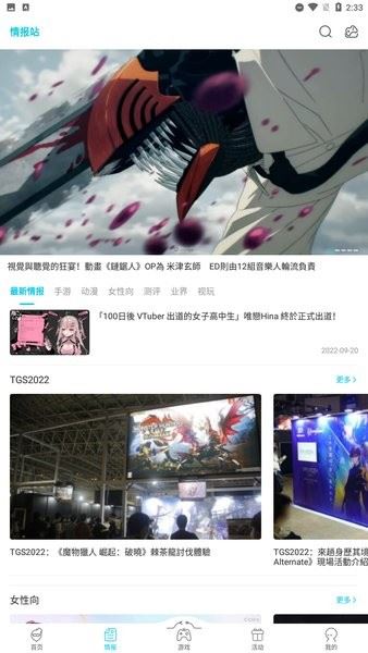 Qoo游戏助手截图1