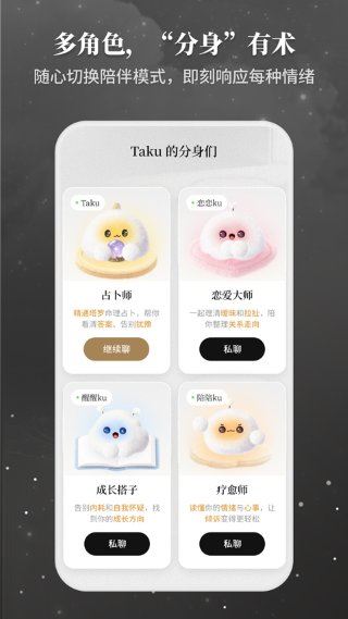 Takuku截图4