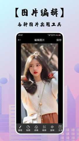 即创截图1