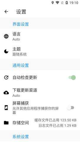 WattToolkit截图5