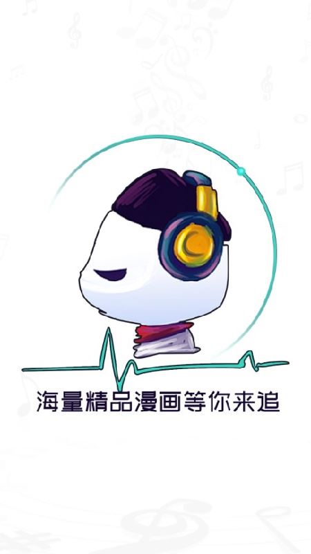 酷漫熊漫画截图4