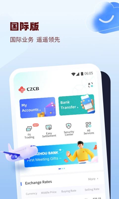 稠州银行截图1